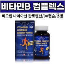 캐나다 비타민비 컴플렉스 에너지 포르테 vitaminB complex 나이아신 엽산 판토텐산 비오틴 [서영이네], 3병, 90캡슐