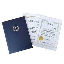 내맘대로 주문제작 맞춤상장 종이 금박 상장케이스 임명장 수료증 감사장 부모님 선물, 1.금박기본