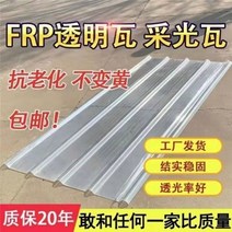 투명 썬라이트 지붕 FRP 캐노피 누수 보수 판넬 주택