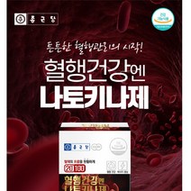 정맥순환제 20100 혈행건강 엔 나토키나제 30정