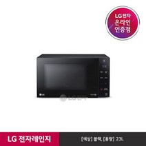 [LG] 스마트 인버터 전자레인지 MW23BP [23L], 없음