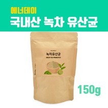 식물성 녹차유산균 분말가루 녹차추출물 그린티 모유유산균 lgg유산균 락토바실러스 가세리 람노서스gg 신프로 프리바이오틱스 여성 갱년기유산균 키즈 뚱보균 효능, 브레인비 1봉, 1개