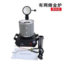 전기 용해로 용광로 전기로 소형 금 은 구리 용해 1100도 1kg~3kg 도가니, 블랙 3KG 메쉬 용광로 220v, 1개