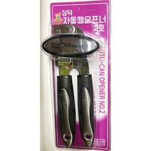 자동캔오프너2호(삼덕) 50개 캔따개 병뚜껑따개 zosdhvmsj, 1