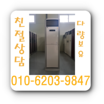 중고 냉난방기 스탠드 에어컨 가전