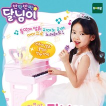연주하고 노래하는 여아 장난감 피아노 마이크 세트