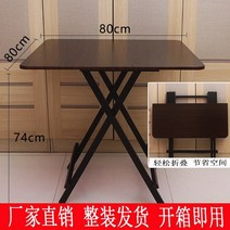 본톤 접이식 식탁 마작 테이블 접는 홈 스퀘어 기숙사 사각형 임대 카드 놀이, [22] 블랙 1 테이블 4 의자 6074 테이블 테이