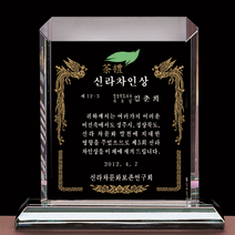 감사패 상패 크리스탈상패 기념패 공로패 송공패 추대패 임직패[24012301]