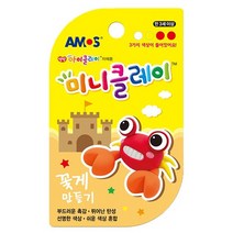 아모스 미니클레이 꽃게꾸미기 미술 학용 학습 준비 오피스 사무 문구 유아 키즈