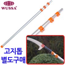 전지톱 3단 장대 톱 전지톱 고지톱 전정톱 고지가위 연결 고지 전지가위 전정 가위 톱날 나무톱 연결 폴대, 고지 전지가위 1M