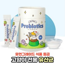 고양이 유산균 마이펫푸 프로바이오틱스 냥쾌 변비 장 면역력 효소 영양제