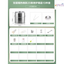 스테인리스 항아리 화로 삼겹살 직화기 그릴 화롯대 화로대 바비큐 업소 숯불 꼬치구이 스토브, 이중 단열면 20묶음+사은품 10종세트 보온방열
