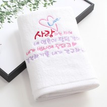 [말씀타올] 플라워 사랑하는자여 교회 기독교 답례품 수건 선물, 복케이스, 나염(100개이상가능)