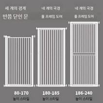 고양이 안전문 펜스 펫도어 울타리 방묘문 강아지 방묘창 애견 출입문 방지, A. 흰색 높이 90cm