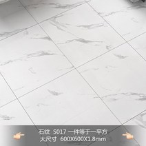 대리석무늬장판 붙이는 자투리 장판 pvc 워터마석 바닥 부착 자체 접착 내마모성 대리석, 22 스톤s0171장 가격