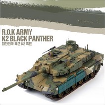 [마크트] 아카데미 1대35 대한민국 육군 K2 흑표 (13511) _ 2108EA, 본상품선택
