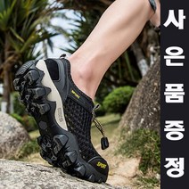 계곡트레킹화 명품 경량 등산화 브랜드 아웃도어