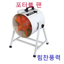 이노텍 TIP-250S-1 TIP-300S-1 이동식배풍기 포터블팬