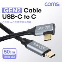 TB565 C타입 고속케이블 꺽임 50CM 데이터 케이블 USB3.1 GEN2 10Gbps