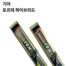 기아 포르테 하이브리드 와이퍼 캐프 RX 실리콘