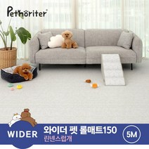 [펫노리터] 와이더 펫 롤매트 150 린넨스럽개 5M