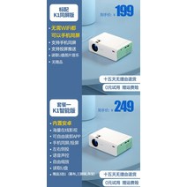업소용 빔 프로젝터 사무용 무선 블루투스 캠핑용 원룸 자취방 빔프로젝터 매장용, 하얀색, 공식 표준 k1 동일 화면 버전