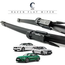레이븐 BMW 3시리즈 M3 플랫 와이퍼 운전석+조수석 세트 F30 F31 F34 G20 G21 F80 G80, 전면+후면와이퍼 세트, 3시리즈 (F30/F31: 12년~18년)