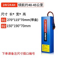 전동 전기 킥보드 자전거 호환 36V 교체 리튬배터리, AI.24V-24AH 40-45km