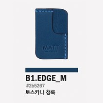 책갈피 가죽책갈피 북홀더 북마크 마뜨 이태리 가죽 책갈피 3타입X5컬러 시리즈 Italy leahter bookmark, 필기체대문자, 엣지M(청록)