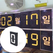 회전식 숫자판 멀티넘버링 환율 가격 날짜 유통기한 중형 N9 흰색