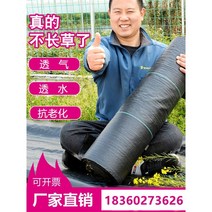 3m 4m 잡초 방지 커버 천 과수원 원예 농업용 제초매트 잔디 내구성 커버