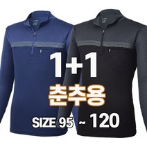 WMO 1+1 봄 가을 시즌 데일리 베스트 긴팔 집업 티셔츠 일상복 활동복 작업복 근무복 아웃도어 티셔츠 빅사이즈 JUA234
