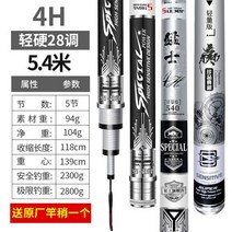 신형 민물낚시대 중국산 가벼운 천애명월도낚시대 중국낚시대 장대 대물, 5H홍 3.6m 28편 19조