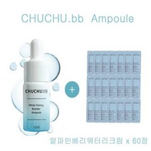 츄츄비비 앰플 구매/프리메라 알파인베리워터리크림 60장, 상세페이지 참조