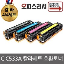 칼라4색1세트 HP호환 CC533A 재생토너 고품질출력 CC530A
