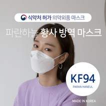 <장당200원> KF94 <장당140원> KF80 파란하늘마스크 대형 50매, KF94(1박스 50매)” class=”wr-img”></a></div></p></div></p></div></p></div><div class=