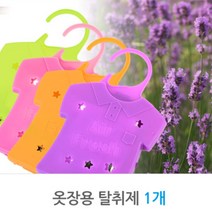 신발장냄새 옷장 소취 걸이식 생활잡화 방냄새제거 옷장탈취제 리빙용품 곰팡이냄새제거 탈취제, 로즈마리향