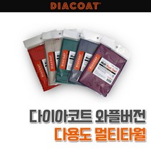 브랜드없음 와플버전 다용도 멀티타월 1P 와플그레이, 선택완료, 선택완료