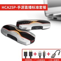 캡쳐보드 hdmi 캡처보드 영상녹화 영상편집기4K HD 스위치 방송용 라이브, 캡처보드+ HDMI케이블+USB+ 도크스테이션