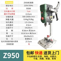 다축드릴링머신 보루방 고정식 전동 자동 탭핑기 밀링, 13.5cm+950W