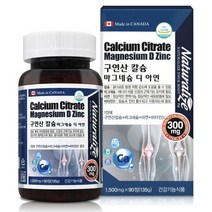 네추럴라이즈 구연산 칼슘 마그네슘 비타민D 아연 뼈 건강 영양제 성장기 어린이 청소년 부모님, 2개, 90정
