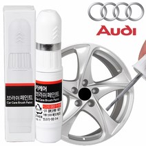 아우디 제 자동차 A6 복원 기스 카 붓펜 제거 페인트 휠, 투명