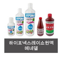화분백화점 하이포넥스 레이쇼원액 메네델 식물 영양제 수입 일본, 하이포넥스레이쇼원액(450ml)