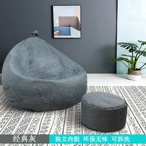 ZT빈백 소파, 클래식 그레이
