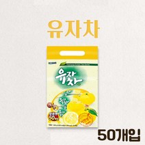 유자차 스틱 유자차 효능 국산 유자 건조 분말 유자차 스틱차 유자스틱 일회용 알뜰형 가정용 사무실 스틱형 환절기 따뜻한차, 유자차 50개입 1봉