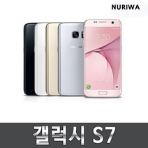 갤럭시S7 공기계 중고 업무, 색상무관_상태우선, S급