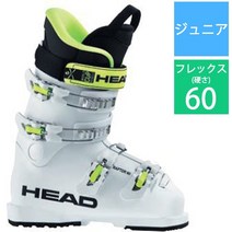 HEAD 헤드 RAPTOR 60 608424 WHITE 23.5cm 21-22 모델 스키 부츠 주니어