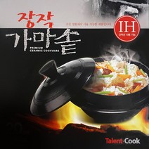 장작 (가마솥 냄비) 옛날밥솥 솥단지 솥밥 인덕션사용, 20cm