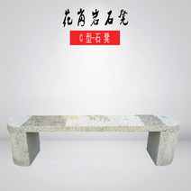 석재 콘크리트 벤치 등받이 공원 인테리어 조경 카페, 반원 벤치