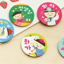 봄이랑 역할놀이뱃지/뱃지 놀이뱃지, F55-화가